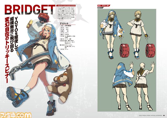 『GUILTY GEAR -STRIVE-』公式設定資料集（書籍）が本日（4/2）発売！　全32キャラの資料を網羅＆書き下ろしストーリーも収録の決定版