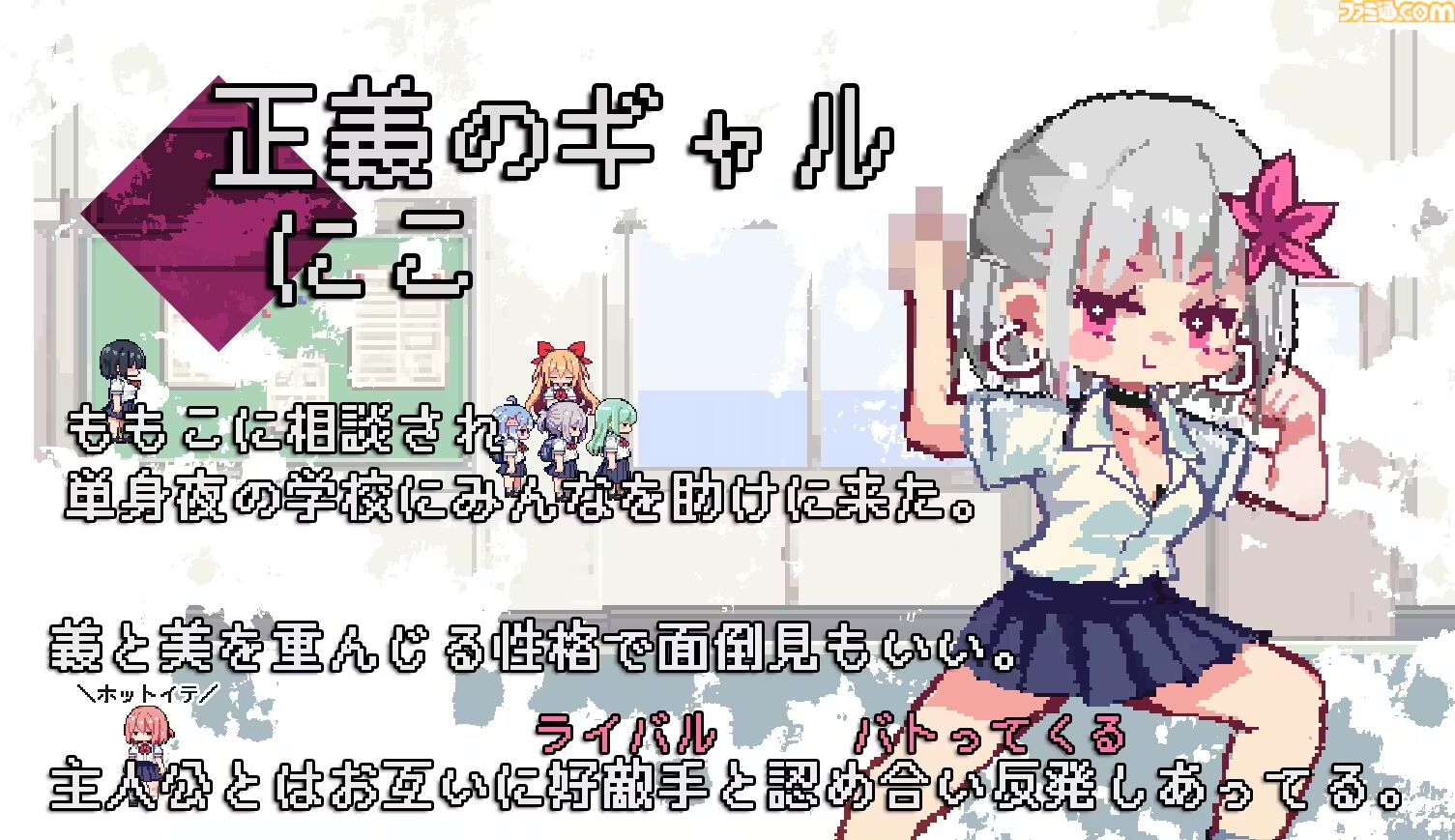 『おばけなんて怖くないJK VS 学校迷宮』怖くないホラーADVがクラファンで目標達成。ストレッチゴールとしてテーマソングや新キャラなどを発表