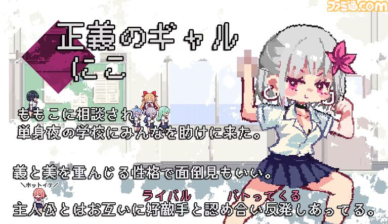 『おばけなんて怖くないJK VS 学校迷宮』怖くないホラーADVがクラファンで目標達成。ストレッチゴールとしてテーマソングや新キャラなどを発表