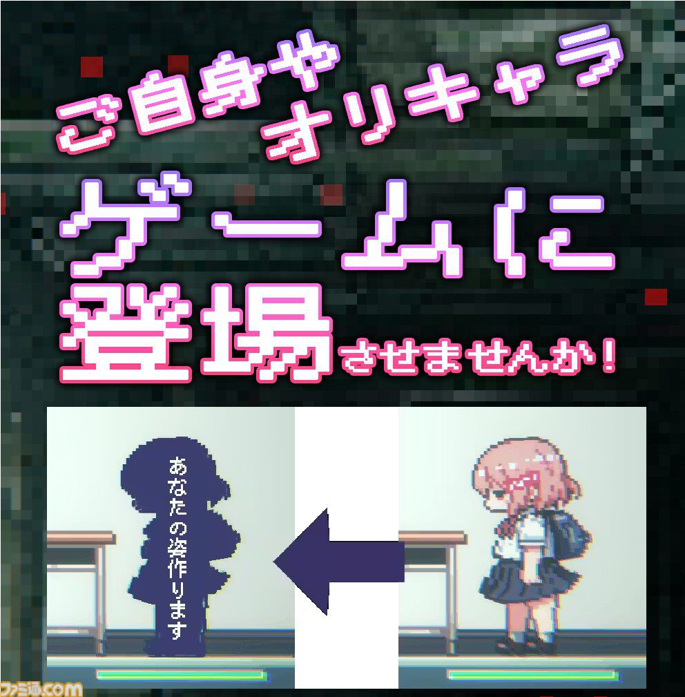 『おばけなんて怖くないJK VS 学校迷宮』怖くないホラーADVがクラファンで目標達成。ストレッチゴールとしてテーマソングや新キャラなどを発表