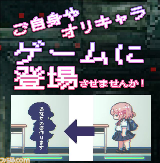 『おばけなんて怖くないJK VS 学校迷宮』怖くないホラーADVがクラファンで目標達成。ストレッチゴールとしてテーマソングや新キャラなどを発表
