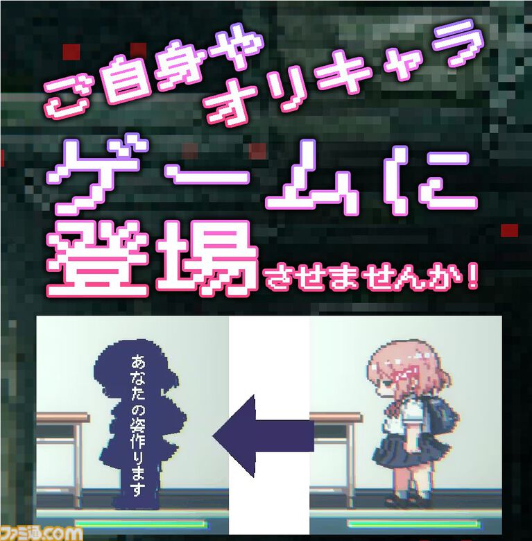 『おばけなんて怖くないJK VS 学校迷宮』怖くないホラーADVがクラファンで目標達成。ストレッチゴールとしてテーマソングや新キャラなどを発表