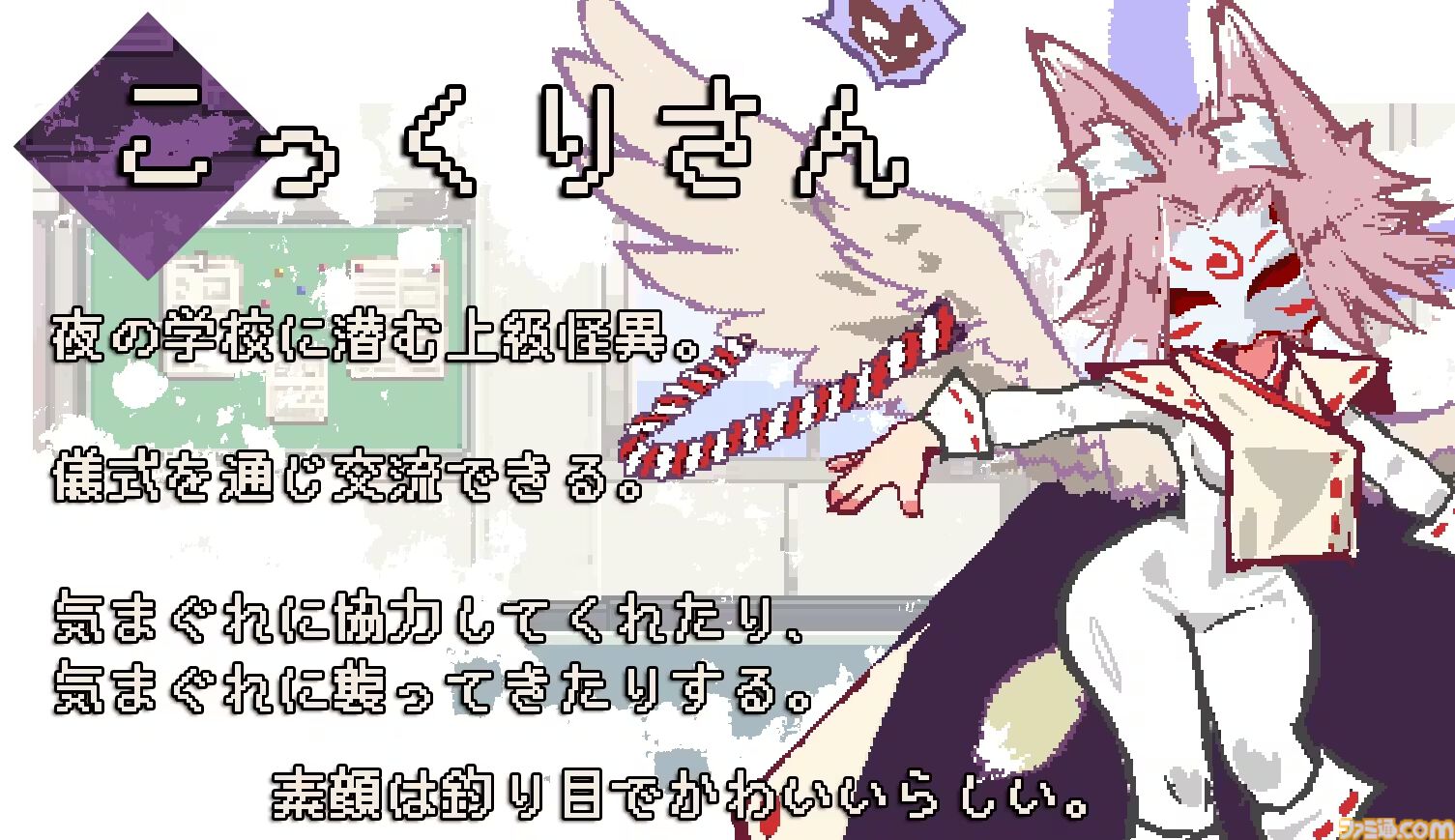『おばけなんて怖くないJK VS 学校迷宮』怖くないホラーADVがクラファンで目標達成。ストレッチゴールとしてテーマソングや新キャラなどを発表
