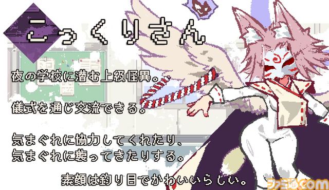 『おばけなんて怖くないJK VS 学校迷宮』怖くないホラーADVがクラファンで目標達成。ストレッチゴールとしてテーマソングや新キャラなどを発表