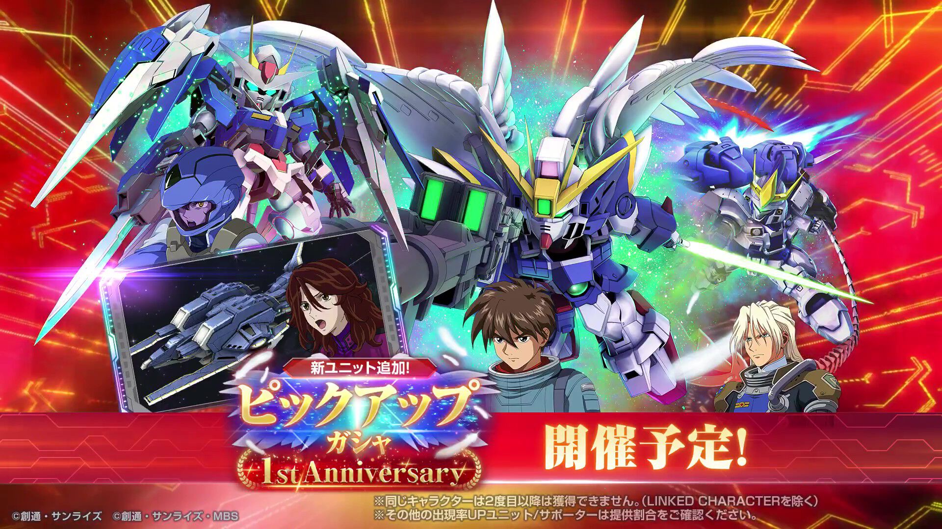 Gジェネエターナル】限定URウイングガンダムゼロ(EW版)は攻撃型