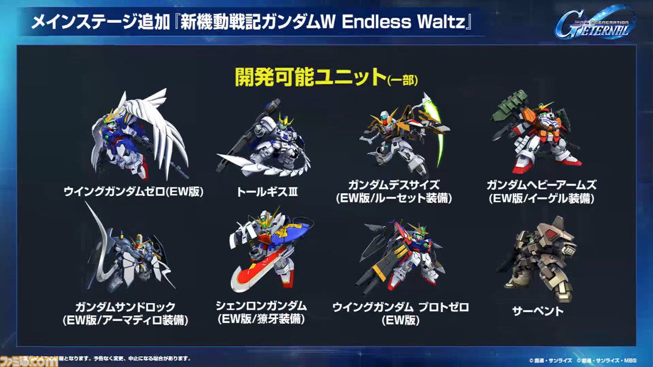 画像ページ (17/18) 【Gジェネエターナル】限定URウイングガンダムゼロ