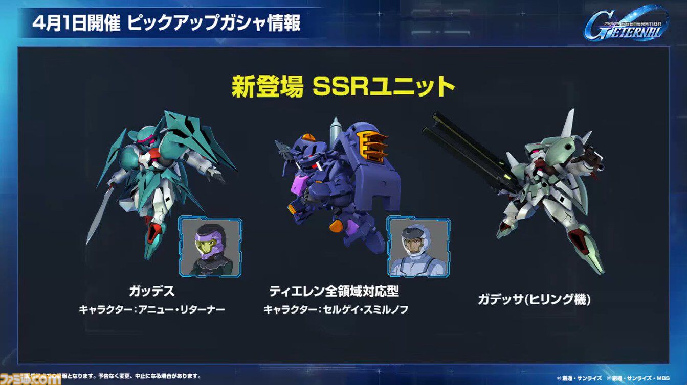Gジェネエターナル】限定URウイングガンダムゼロ(EW版)は攻撃型