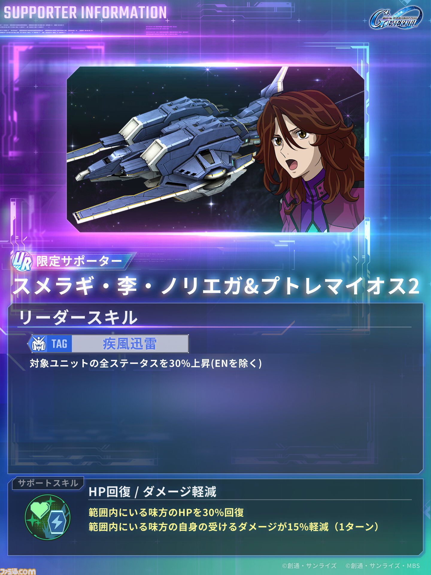 画像ページ (8/18) 【Gジェネエターナル】限定URウイングガンダムゼロ