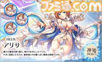 『神姫PROJECT』テトラ、アリサが限定神姫として登場。毎日無料で最高100連が引ける10周年スペシャルガチャも開催中