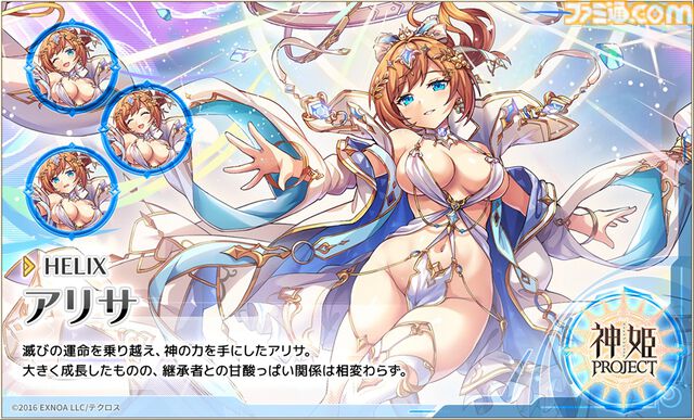 『神姫PROJECT』テトラ、アリサが限定神姫として登場。毎日無料で最高100連が引ける10周年スペシャルガチャも開催中