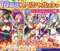 『神姫PROJECT』テトラ、アリサが限定神姫として登場。毎日無料で最高100連が引ける10周年スペシャルガチャも開催中