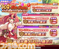 『神姫PROJECT』テトラ、アリサが限定神姫として登場。毎日無料で最高100連が引ける10周年スペシャルガチャも開催中