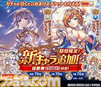 『神姫PROJECT』テトラ、アリサが限定神姫として登場。毎日無料で最高100連が引ける10周年スペシャルガチャも開催中