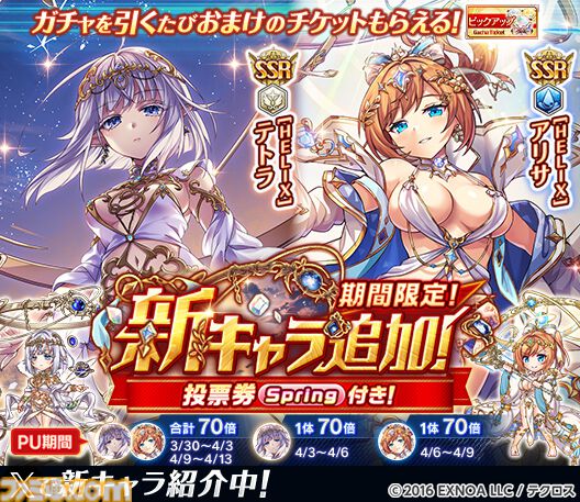 『神姫PROJECT』テトラ、アリサが限定神姫として登場。毎日無料で最高100連が引ける10周年スペシャルガチャも開催中