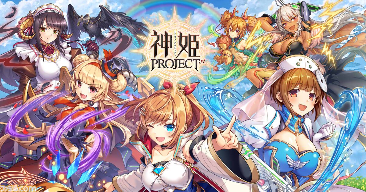 神姫PROJECT』テトラ、アリサが限定神姫として登場。毎日無料で最高100