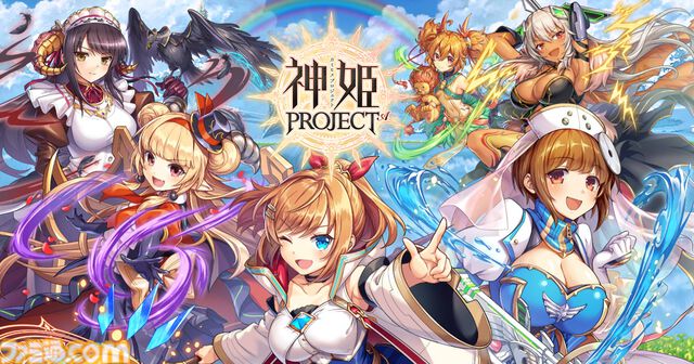 『神姫PROJECT』テトラ、アリサが限定神姫として登場。毎日無料で最高100連が引ける10周年スペシャルガチャも開催中