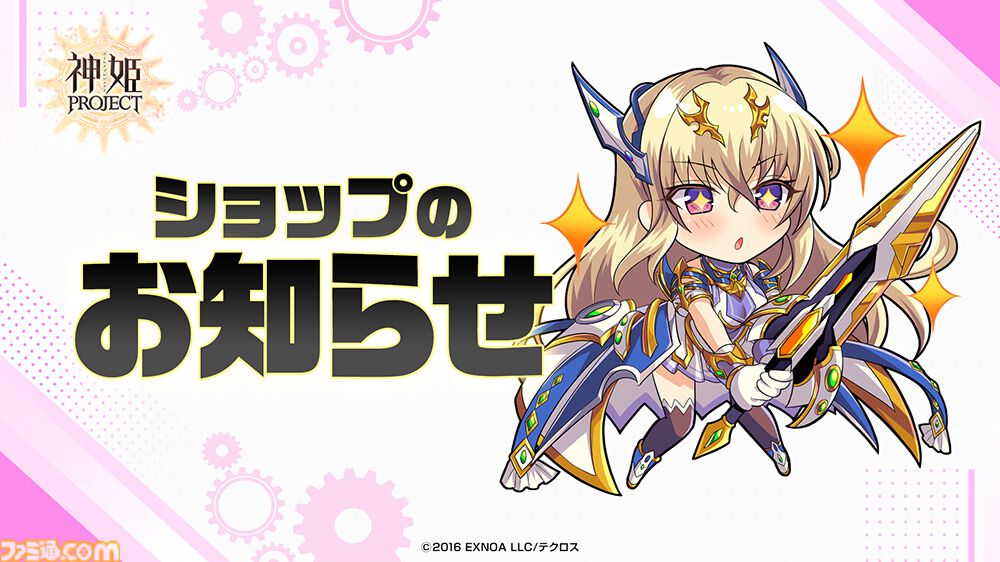 『神姫PROJECT』テトラ、アリサが限定神姫として登場。毎日無料で最高100連が引ける10周年スペシャルガチャも開催中