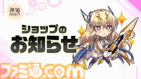 『神姫PROJECT』テトラ、アリサが限定神姫として登場。毎日無料で最高100連が引ける10周年スペシャルガチャも開催中