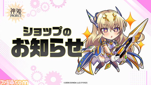 『神姫PROJECT』テトラ、アリサが限定神姫として登場。毎日無料で最高100連が引ける10周年スペシャルガチャも開催中