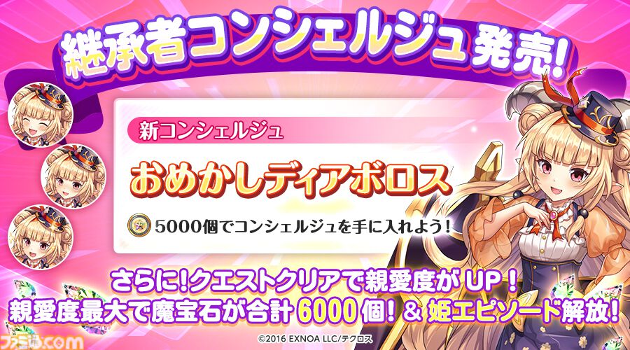 『神姫PROJECT』テトラ、アリサが限定神姫として登場。毎日無料で最高100連が引ける10周年スペシャルガチャも開催中