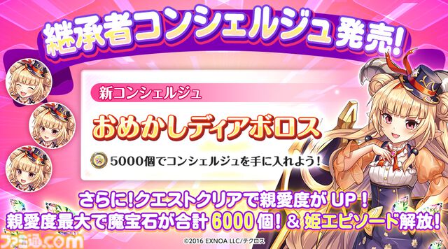 『神姫PROJECT』テトラ、アリサが限定神姫として登場。毎日無料で最高100連が引ける10周年スペシャルガチャも開催中