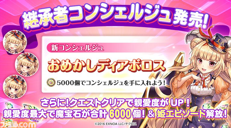 『神姫PROJECT』テトラ、アリサが限定神姫として登場。毎日無料で最高100連が引ける10周年スペシャルガチャも開催中