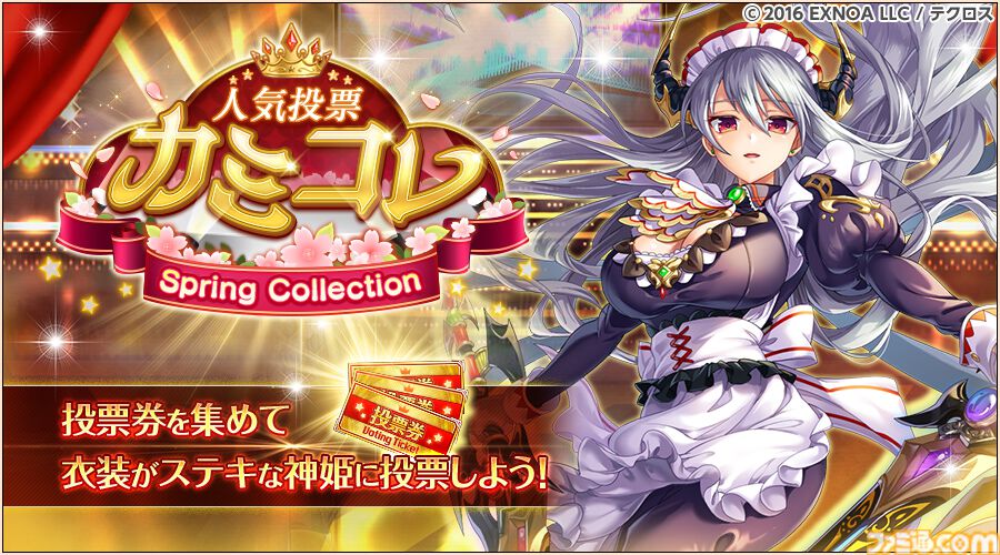 神姫PROJECT』テトラ、アリサが限定神姫として登場。毎日無料で最高100