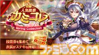 『神姫PROJECT』テトラ、アリサが限定神姫として登場。毎日無料で最高100連が引ける10周年スペシャルガチャも開催中