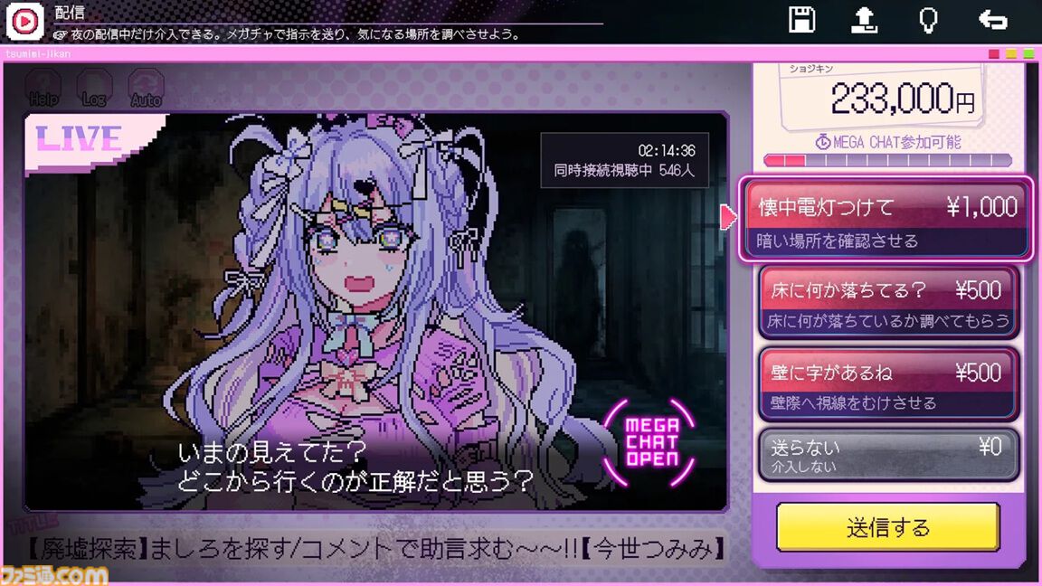 アマツツミ こころ 色紙 キャンペーン当選品 パープルソフトウェア アマツツミ
