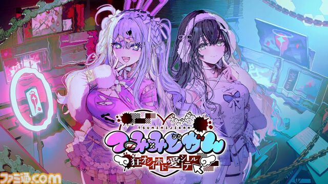 『つみみじかん』Amazonギフトカード1万円分とボカロP・きくおさんのサイン色紙が当たる！ リリース決定プレゼントキャンペーン実施