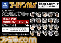 アニメ『ゴールデンカムイ』最終章“暴走列車編”が今冬開戦！ 尾形百之助は不敵に笑う。アイヌ文化と人間ドラマの超特盛ごった煮闇鍋サバイバル、ついに完結へ