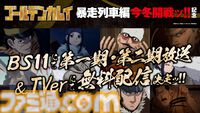 アニメ『ゴールデンカムイ』最終章“暴走列車編”が今冬開戦！ 尾形百之助は不敵に笑う。アイヌ文化と人間ドラマの超特盛ごった煮闇鍋サバイバル、ついに完結へ