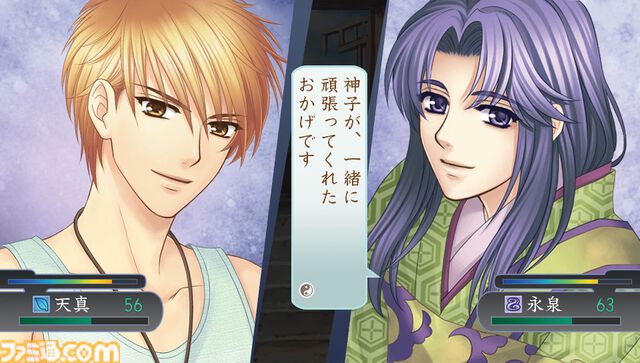 『遙かなる時空の中で』が発売された日。ネオロマンスシリーズ第2弾。雅な異世界“京”を舞台に、八葉たちと紡ぐ強い絆と甘い恋【今日は何の日？】