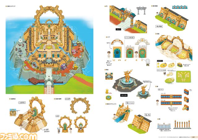 『ファンタジーライフｉ』未公開資料も収録。大ボリュームの公式ビジュアルコレクションが本日（3/31）発売