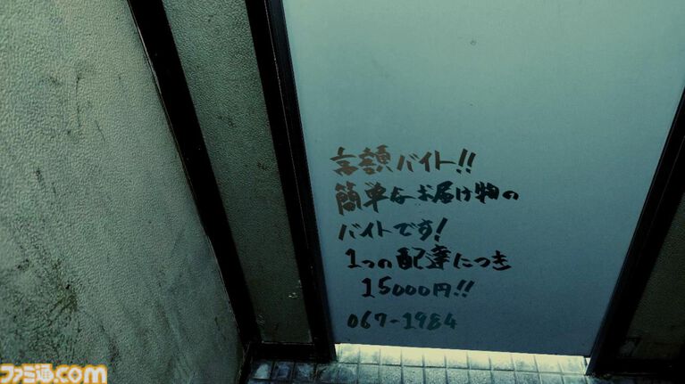 『怪異番号～20××～』話題の“平成ホラー”ノベルゲームが本日（3/31）配信開始。トイレに落書きされた電話番号から始まる、ジャンプスケアなし怪異譚