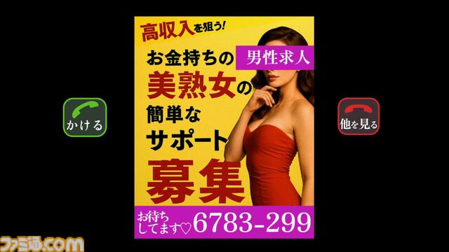 『怪異番号～20××～』話題の“平成ホラー”ノベルゲームが本日（3/31）配信開始。トイレに落書きされた電話番号から始まる、ジャンプスケアなし怪異譚