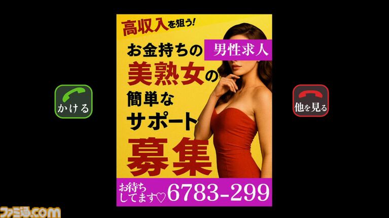 『怪異番号～20××～』話題の“平成ホラー”ノベルゲームが本日（3/31）配信開始。トイレに落書きされた電話番号から始まる、ジャンプスケアなし怪異譚