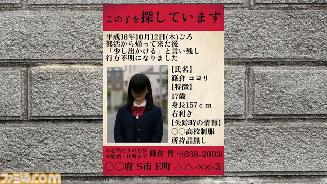 『怪異番号～20××～』話題の“平成ホラー”ノベルゲームが本日（3/31）配信開始。トイレに落書きされた電話番号から始まる、ジャンプスケアなし怪異譚