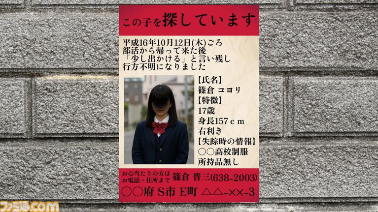 『怪異番号～20××～』話題の“平成ホラー”ノベルゲームが本日（3/31）配信開始。トイレに落書きされた電話番号から始まる、ジャンプスケアなし怪異譚