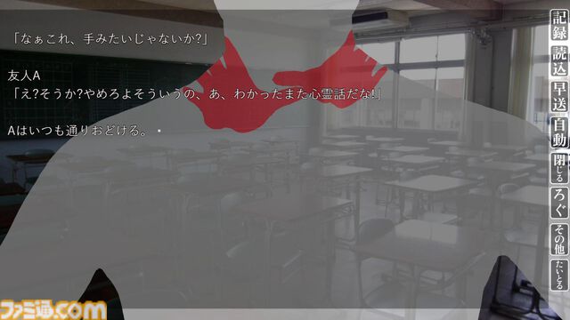 『怪異番号～20××～』話題の“平成ホラー”ノベルゲームが本日（3/31）配信開始。トイレに落書きされた電話番号から始まる、ジャンプスケアなし怪異譚