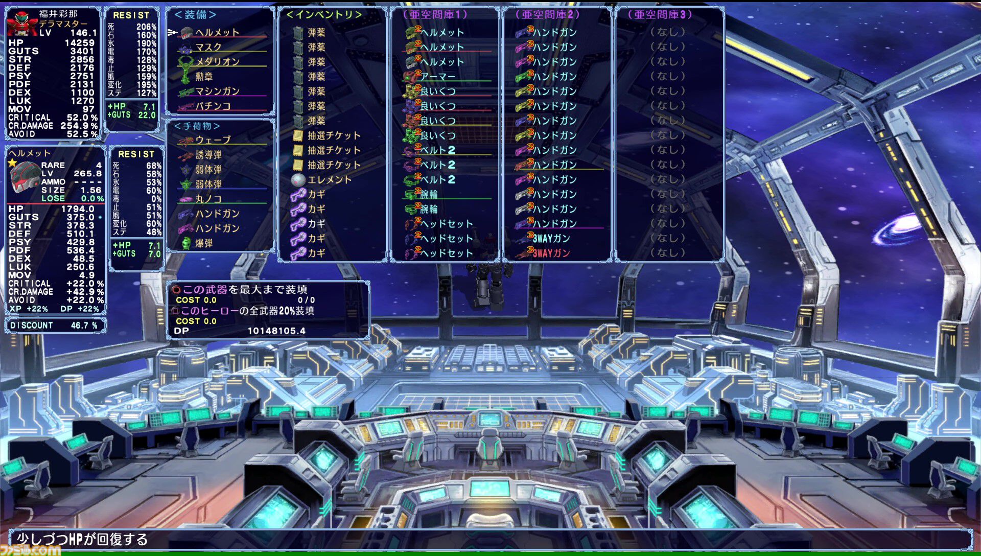 『宇宙銀河ウォーズ』やりこみ充実100万階ダンジョン攻略シューティングRPGが近日配信予定。ルールやギミックの裏をつく“システムハック”が攻略のカギに