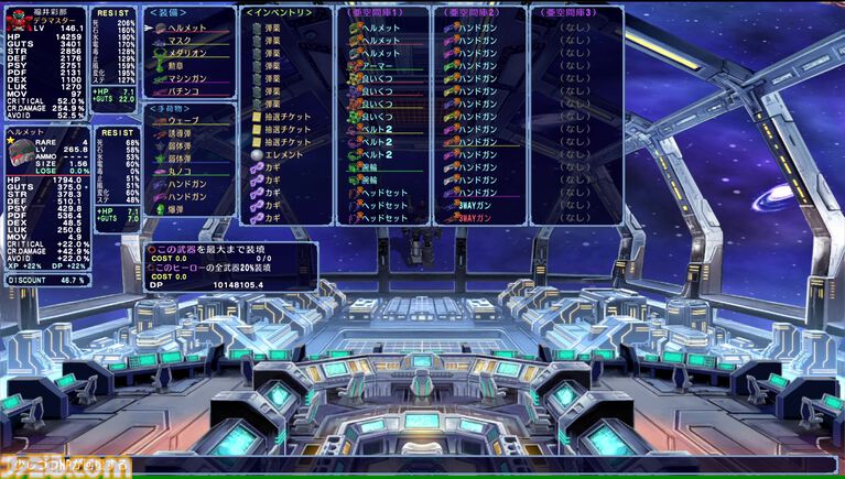 『宇宙銀河ウォーズ』やりこみ充実100万階ダンジョン攻略シューティングRPGが近日配信予定。ルールやギミックの裏をつく“システムハック”が攻略のカギに