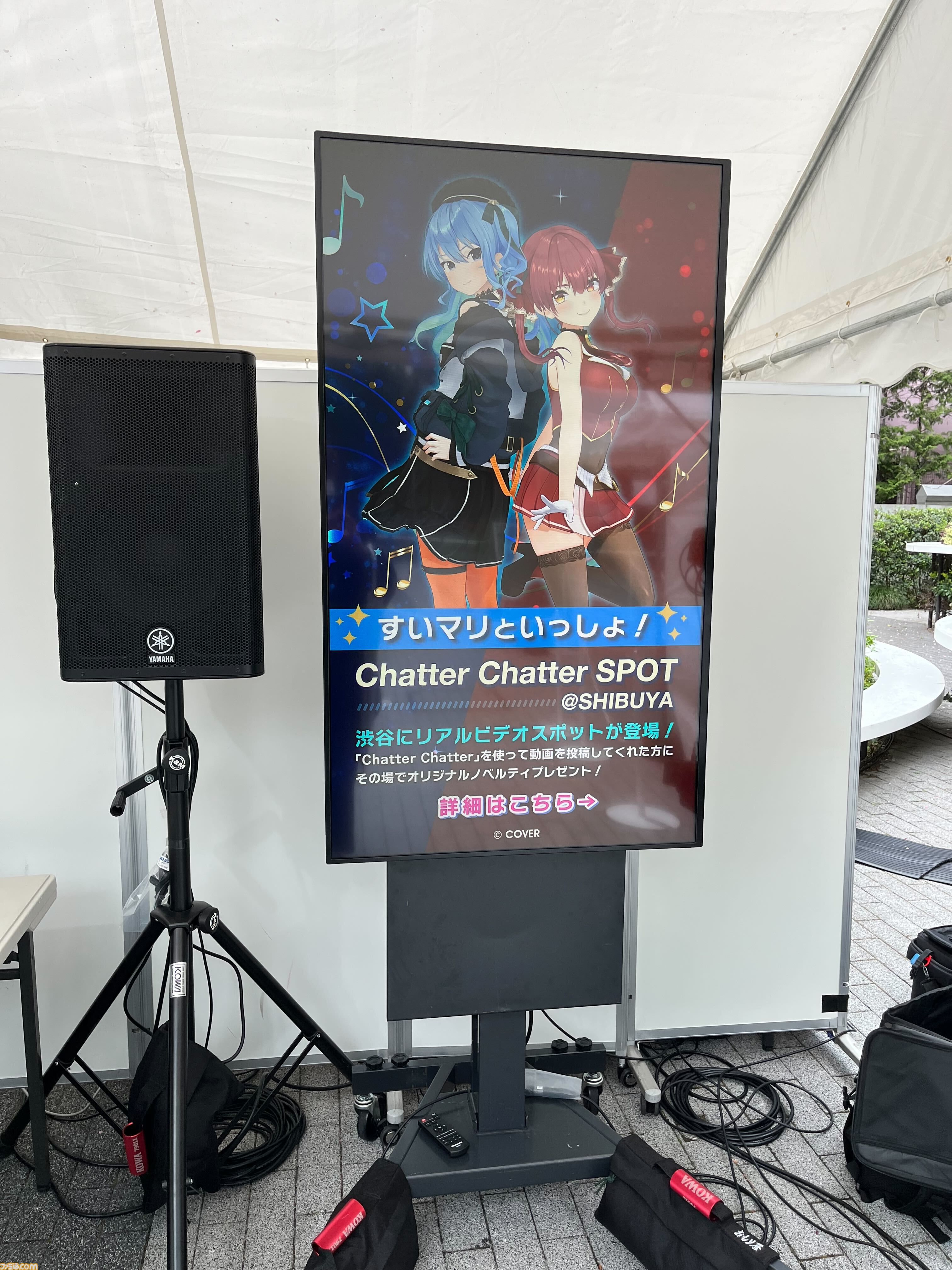 宝鐘マリン&星街すいせいの新曲『Chatter Chatter』ビデオスポットが渋谷に3月31日の1日限定で登場。ここでしか見られない貴重なすいマリ等身大パネルも！