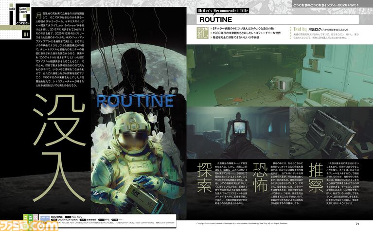 『ROUTINE』や『Slay the Spire 2』『メタルブリンガー』など、“とっておき”のインディーゲーム特集をお届け【先出し週刊ファミ通】