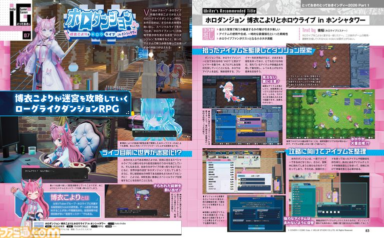 『ROUTINE』や『Slay the Spire 2』『メタルブリンガー』など、“とっておき”のインディーゲーム特集をお届け【先出し週刊ファミ通】