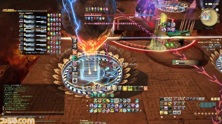 『FF14』“至天の座アルカディア：ヘビー級”のボスキャラクター設定画を初公開！ 貴重な資料とともにヘビー級での物語を振り返る