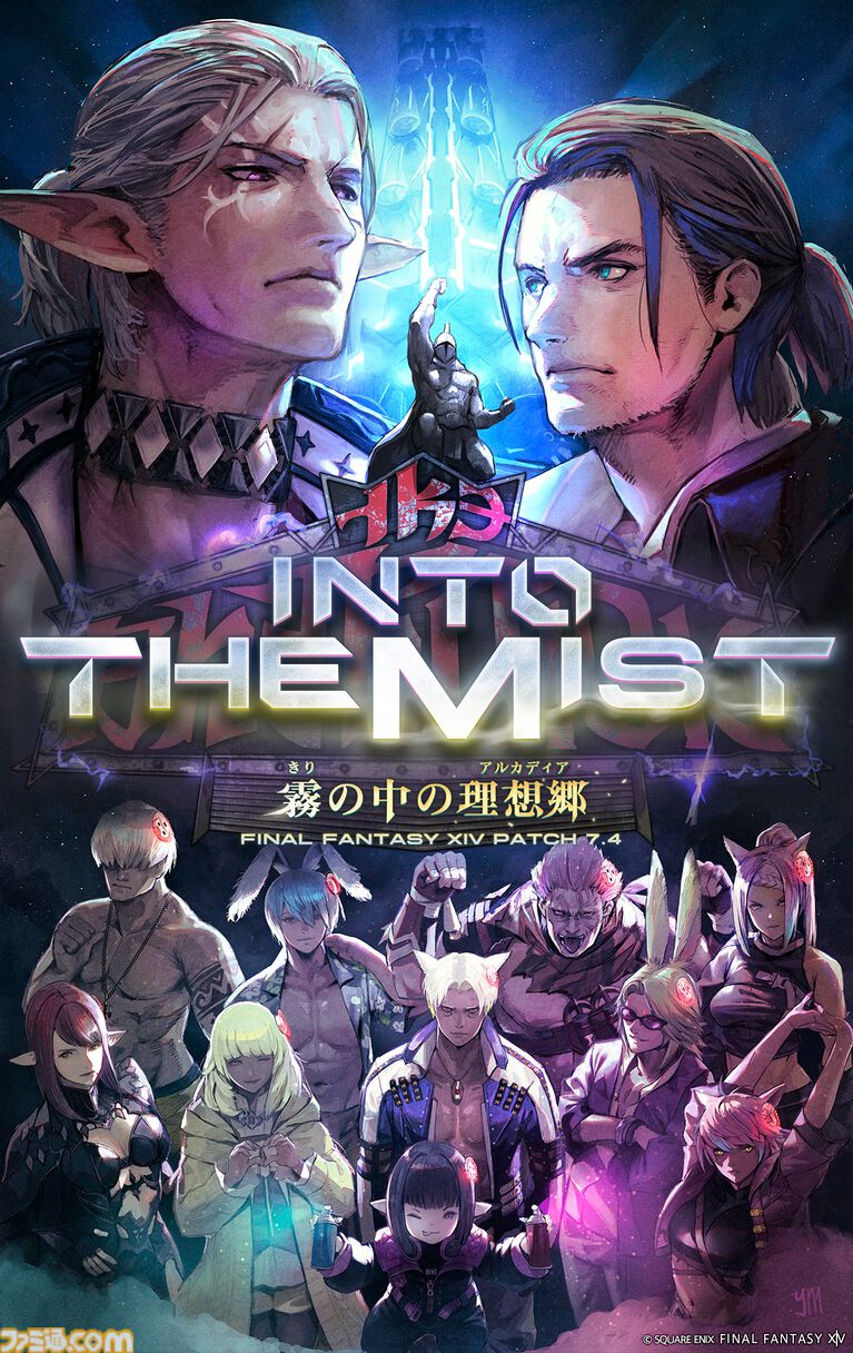 『FF14』“至天の座アルカディア：ヘビー級”のボスキャラクター設定画を初公開！ 貴重な資料とともにヘビー級での物語を振り返る