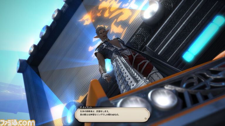 『FF14』“至天の座アルカディア：ヘビー級”のボスキャラクター設定画を初公開！ 貴重な資料とともにヘビー級での物語を振り返る