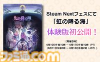 和風ドット絵ADV『虹の降る海』体験版がSteam Nextフェスにて配信。七福神たちと過ごす1年が描かれる。キービジュアルやキャラ詳細も解禁