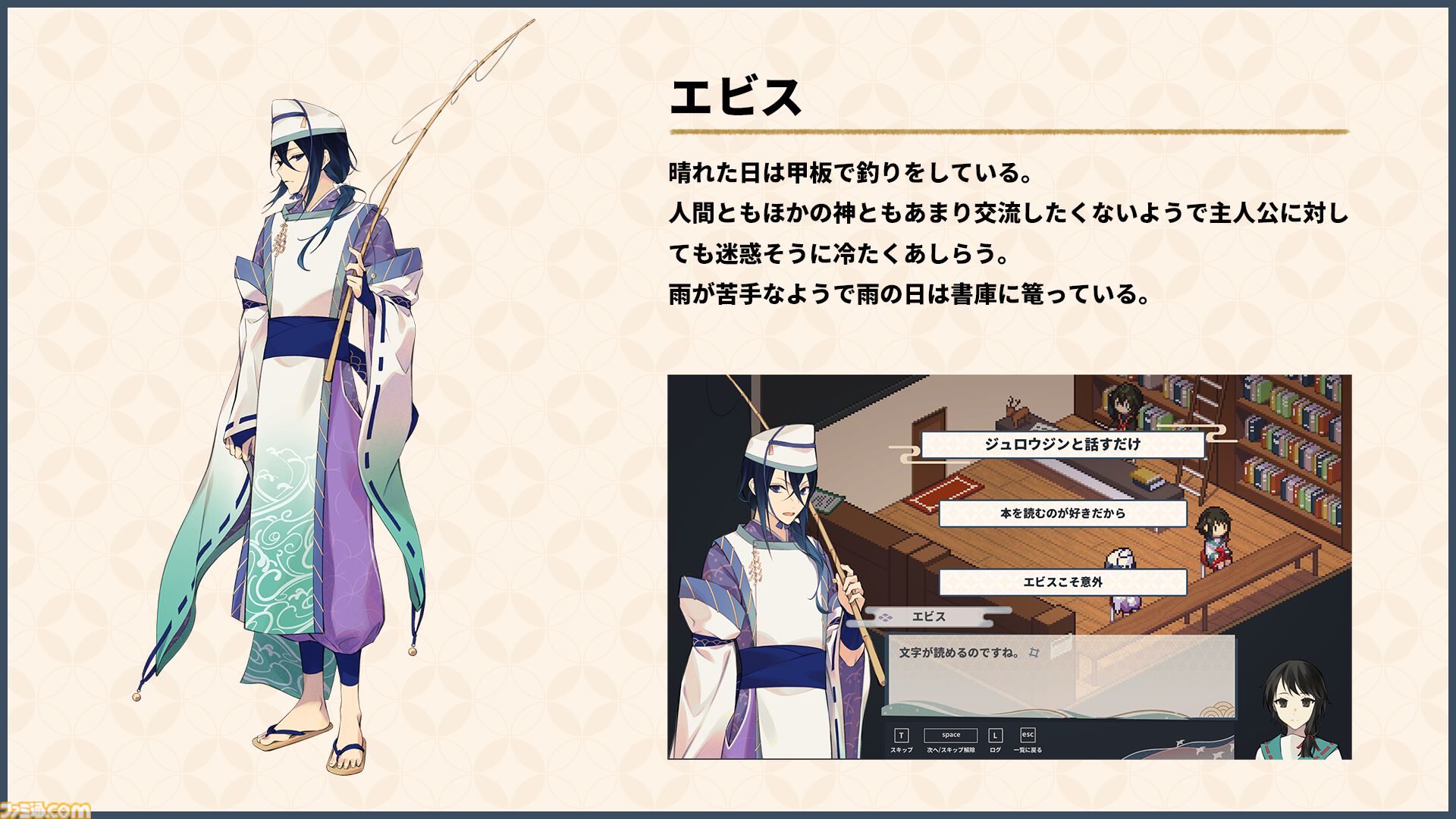 画像ページ (4/9) 和風ドット絵ADV『虹の降る海』体験版がSteam Next